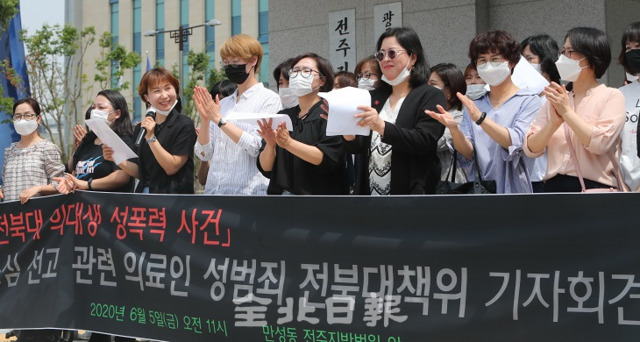 5일 전주지방법원 앞에서 전북 시민·사회단체가 전 전북대 의대생 성폭행 관련 기자회견을 열고 법원의 원심 파기와 징역 2년 선고를 환영 하고 있다. 조현욱 기자