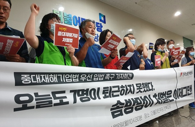 8일 민주노총 전북지역본부가 더불어민주당 전북도당에서 기자회견을 열고 중대재해기업처벌법 제정을 촉구했다.