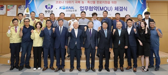 9일 무주군과 코레일 유통이 군청에서 무주 농·특산품 판로지원과 확대를 위해 업무협약을 체결했다
