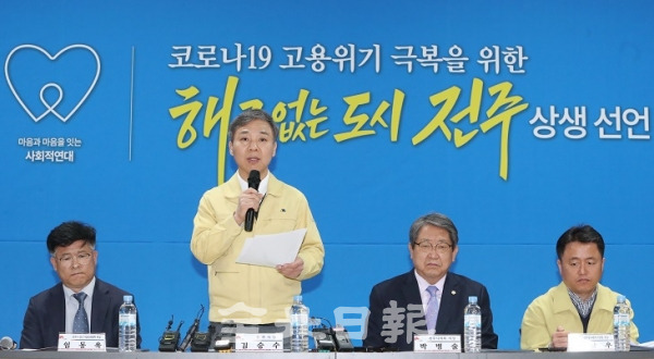 지난 4월 21일 전주 팔복예술공장에서 김승수 전주시장이 코로나19 고용위기 극복을 위한 '해고 없는 도시' 전주 상생 선언을 하고 있다. 전북일보 자료사진.