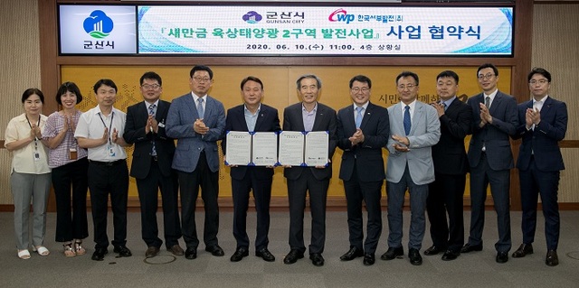 10일 군산시와 한국서부발전이 새만금 육상태양광 2구역 발전사업의 유기적 협력체계 구축을 위한 협약을 체결했다.