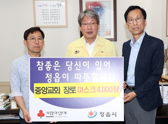 정읍중앙교회 김태준(왼쪽) 장로와 양영기(오른쪽) 장로가 코로나19 예방을 위한 마스크 4000장을 정읍시에 기탁했다.