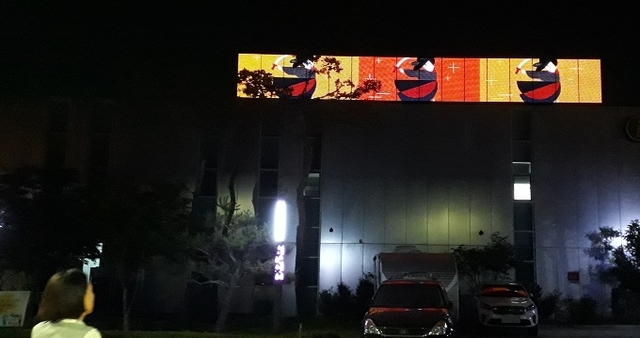 삼례문화예술촌 입구 관광안내종합센터 옥상에 설치된 홍보용 전광판.