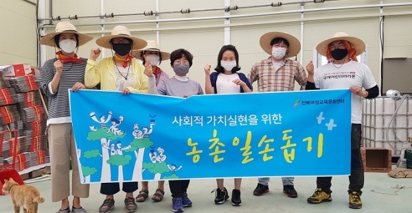 10일 전북여성교육문화센터가 익산시 황등면 방울토마토 농가를 찾아 일손 돕기를 실시했다.