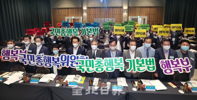 2020년 행복실현지방정부협의회 행복정책아카데미가 고창군 상하농원 파머스빌리지에서 열린 11일 행실협 상임회장인 김승수 전주시장을 비롯한 16개 지방정부 단체장, 참석자들이 국민총행복 퍼포먼스를 하고 있다. 조현욱 기자