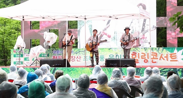 지난 13일 내장산 국립공원에서 열린 전주 MBC 라디오 특집 공개방송 ‘내장산 초록단풍 음이온 힐링 콘서트’.