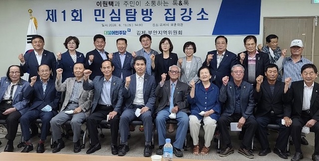 지난 13일 이원택 국회의원(김제·부안)이 김제 보훈회관을 찾아 ‘제1회 민심탐방 집강소(민원인의 날)’를 열고 참석자들과 기념촬영을 하고 있다.