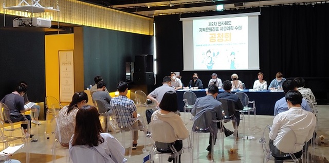 16일 완주군 복합문화지구 누에아트홀에서 열린 ‘제2차 전라북도 지역문화진흥 시행계획’을 수립하기 위한 공청회.