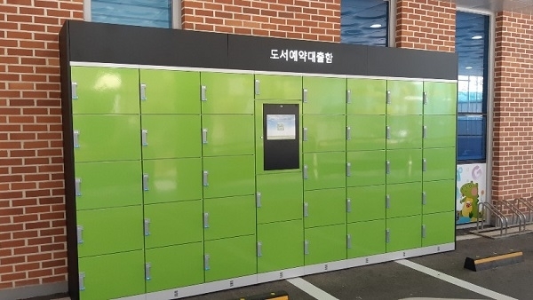 완주군 콩쥐팥쥐도서관 도서예약대출함.