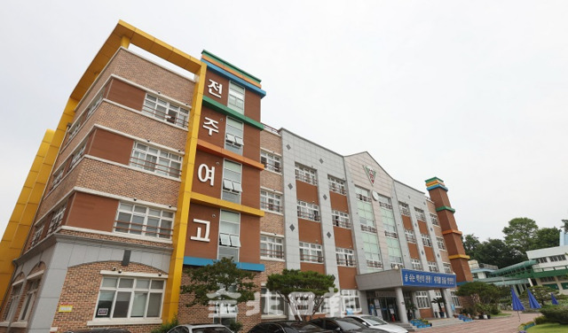 17일 코로나19 확진자가 발생한 전주여자고등학교. 조현욱 기자