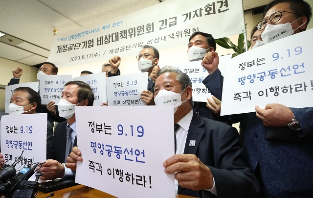 개성공단기업협회장인 정기섭 개성공단기업 비상대책위원장 등 입주 기업 대표들이 17일 오후 서울 여의도 개성공단기업협회에서 남북공동연락사무소 폭파 관련 긴급 기자회견을 열고 정부의 대책을 촉구하고 있다. 연합뉴스