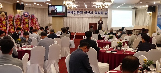 18일 군산 리츠프라자호텔에서 열린  ‘해상풍력 추진 산학연관 세미나’.