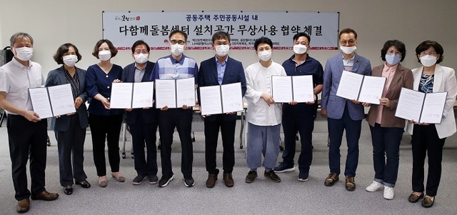 18일 전주시가 혁신동 호반베르디움더클래스Ⅱ3차아파트 등 5곳 입주자대표회의와 아파트 주민공동시설 내 다함께돌봄센터 설치를 위한 협약을 체결했다.