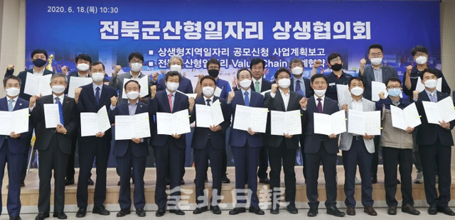 전북 군산형 일자리 상생협의회가 군산대학교 대학본부 대회의실에서 열린 18일 송하진 도지사를 비롯한 강임준 군산시장, 참석자들이 협약서를 들고 기념촬영을 하고 있다. 조현욱 기자