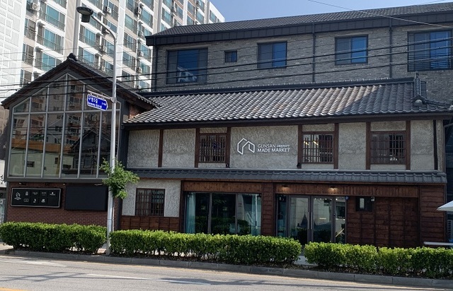 군산 메이드마켓.