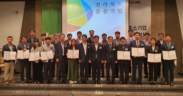 23일 열린 2020년 성장사다리 선정기업 지정서 수여식.