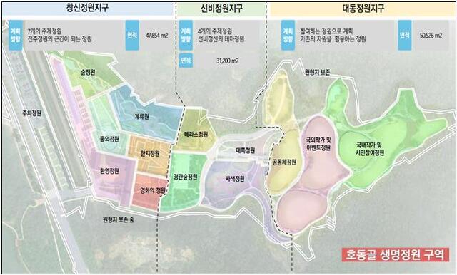 전주 호동골 정원 구상안. 제공=전주시.
