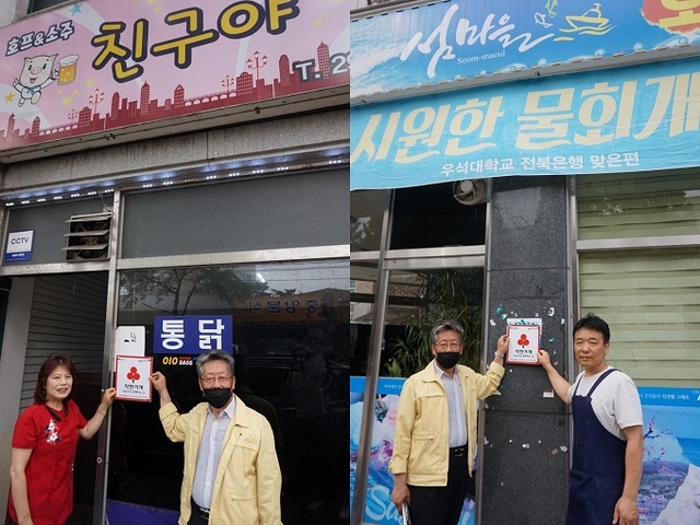 지난 26일 완주군 삼례읍지역사회보장협의체가 착한가게 캠페인에 동참한 ‘친구야’와 ‘섬마을횟집’에 착한가게 현판을 전달했다.