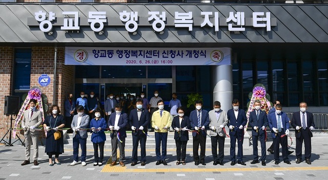 지난 26일 열린 남원시 향교동 행정복지센터 신청사 개청식 모습.