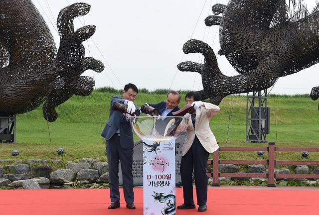 29일 김제 벽골제 쌍룡광장 특설무대에서 열린 ‘지평선축제 개막식 공식 건배주 만들기 행사’.
