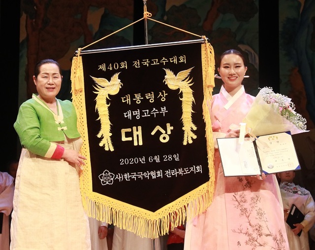 제40회 전국고수대회 대명고수부 대상을 차지한 정주리 씨(오른쪽)와 소덕임 전북국악협회 도지회장.