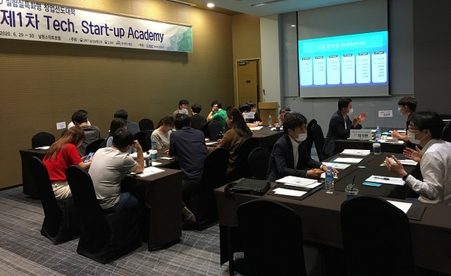 지난달 29일~30일에 열린 ‘2020 제1차 테크 스타트업 아카데미’ 모습.