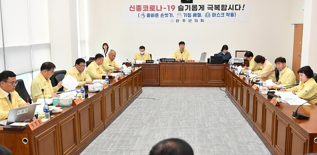 코로나19 관련 예결위 모습.