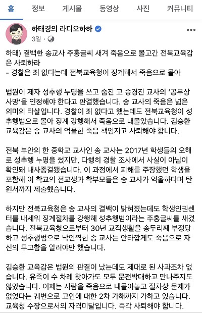 하태경 국회의원 페이스북 캡쳐.