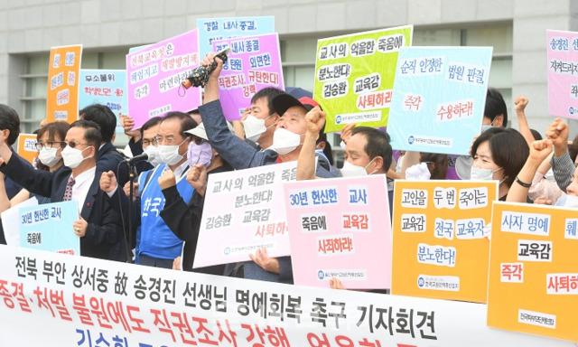 한국교총과 전북교총 등 교육시민단체는 7일 도교육청 앞에서 고 송경진 교사 명예회복 촉구 기자회견을 열고 김승환 교육감 즉각 사퇴를 촉구하고 있다. 오세림 기자