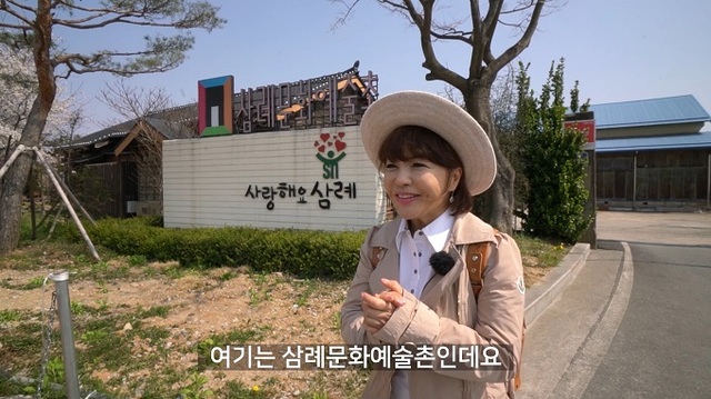 개그우먼 김현영이 삼례문화예술촌을 소개하는 유튜브 영상 캡쳐.