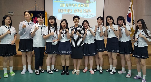 지난 6일 전주여상총동창회 샘장학재단이 재학생 20명에게 장학금 1000만원을 전달했다.