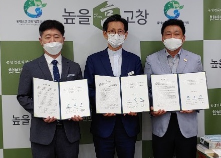 고창군·고창교육지원청·고창지역환경교육센터 업무협약