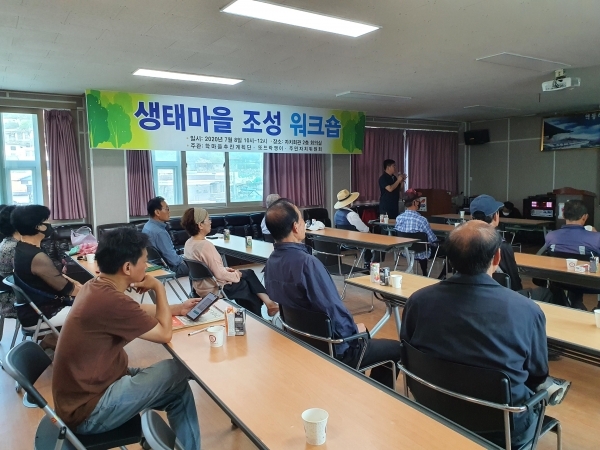 전주서서학동 생태마을 워크숍