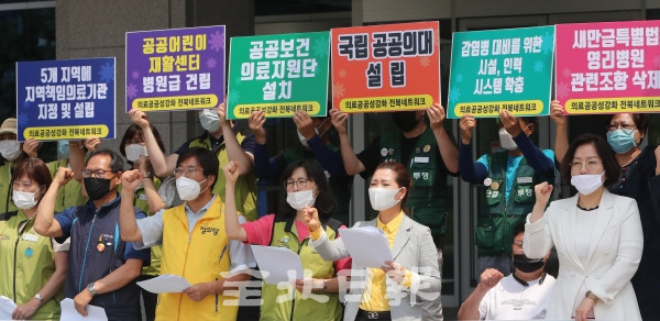 9일 의료공공성강화 전북네트워크 관계자들이 전북도청 앞에서 전북 공공의료강화를 위한 6대과제 선포 기자회견을 하고 있다. 조현욱 기자