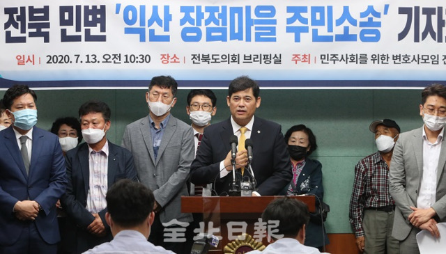 13일 민주사회를 위한 변호사모임 전북지부 관계자들과 익산 장점마을 주민들이 전북도의회에서 전북 민변 '익산 장점마을 주민소송' 기자회견을 하고 있다. 조현욱 기자