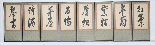 창암 병풍(개인 소장).