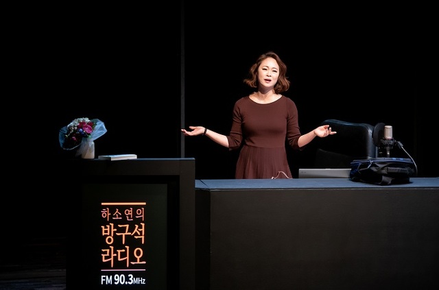이혜지의 두 번째 모노드라마 ’여자, 마흔‘ 공연 모습.