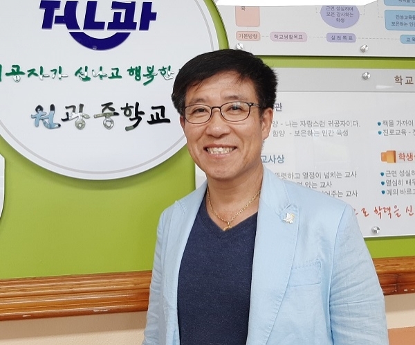 송태규 원광중학교 교장