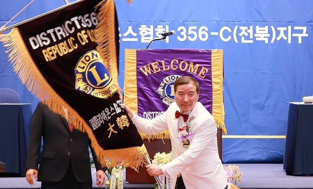 국제라이온스협회 전북지구 제42·43대 총재 이·취임식이 전주 라한호텔에서 열린 14일 제43대 총재로 취임한 박병익 총재가 지구기를 흔들고 있다. 사진제공 = 국제라이온스협회 356-C(전북)지구