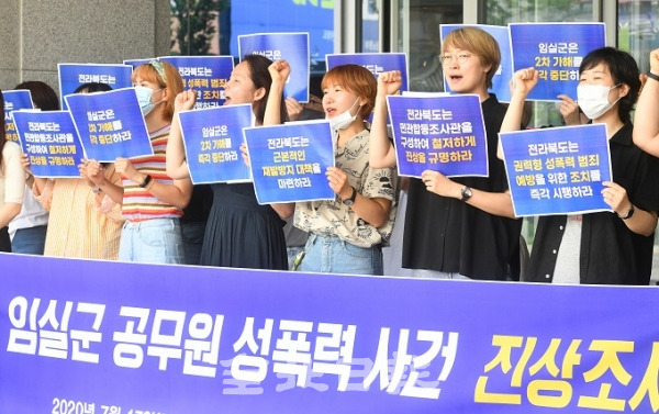 전북여성단체 회원들은 17일 도청 앞에서 임실군 공무원 성폭력 사건 진상조사 촉구 기자회견을 열고 피해자의 죽음이 '우울증' 때문이라며 개인에게 원인을 돌리는 것은 명백한 2차 가해라며 민관합동조사단을 구성해 철저한 진상조사와 근절 대책 마련을 촉구하고 있다. 오세림 기자