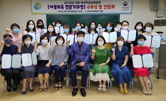지난 17일과 20일 남원여성새로일하기센터는 경력단절여성을 대상으로 한 직업교육훈련을 실시하고 수료식을 가졌다. 사진 제공=남원시.