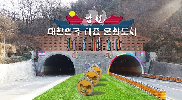춘향터널 경관조성 사업 조감도.