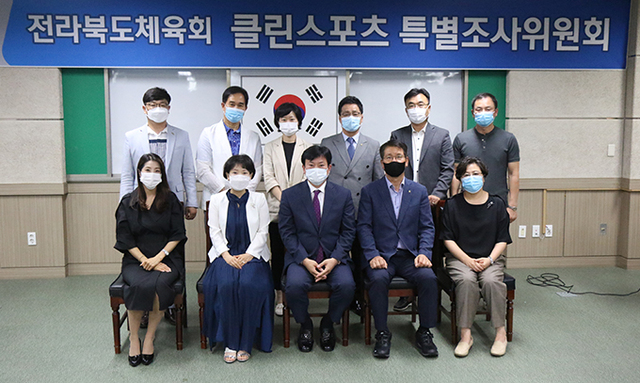 23일 전북도체육회가 대회의실에서 ‘클린스포츠 특별조사위원회’ 첫 회의를 열었다.