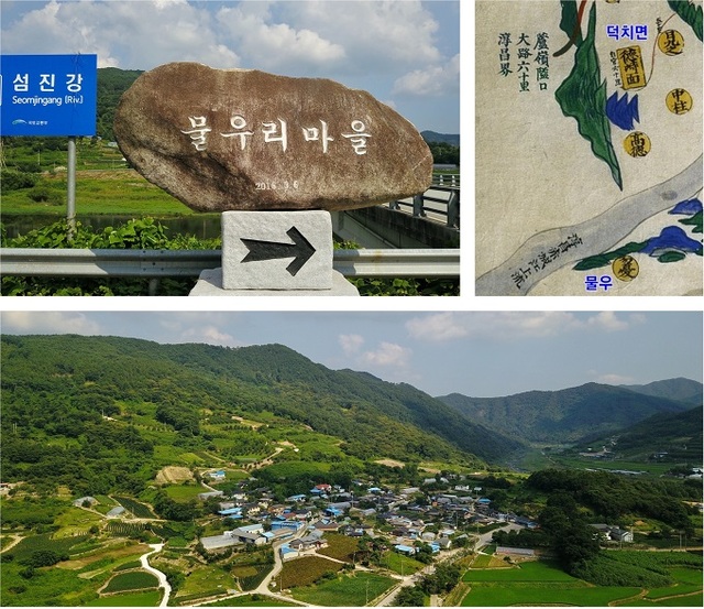 임실 물우리 전경과 고지도(1872년 지방지도).