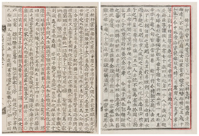 김제의 수해와 장마 대책으로 결혼시키는 '조선왕조실록'의 기사.