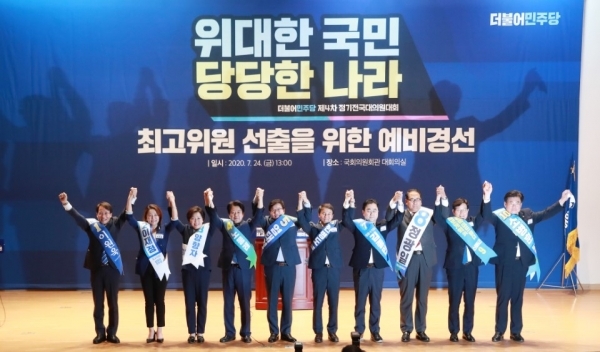 더불어민주당 최고위원에 출마한 이원욱(왼쪽부터), 이재정, 양향자, 노웅래, 염태영, 한병도, 김종민, 정광일, 신동근, 소병훈 후보가 24일 국회 의원회관에서 열린 최고위원 선출을 위한 예비경선대회에서 기념촬영하고 있다. /연합뉴스