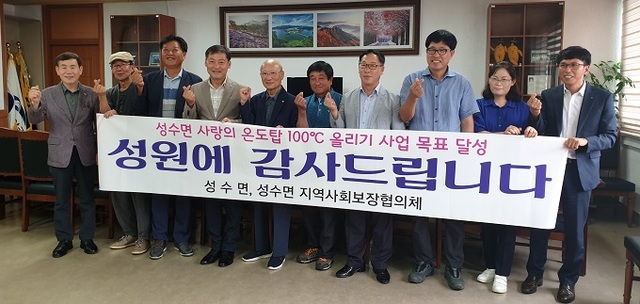 지난 24일 진안군수실에서 전춘성 군수와 성수면 사랑의온도탑 사업 추진 관계자들이 기념촬영을 하고 있다.