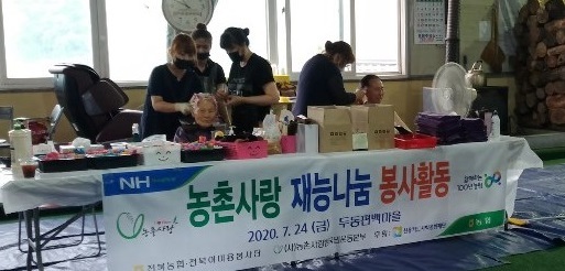 사진 제공= 전북농협.