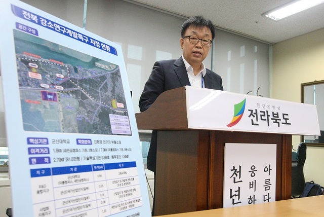 27일 전병순 혁신성장산업국장이 군산강소연구개발특구 유치와 관련해 기자회견을 하고 있다. 사진제공=전북도
