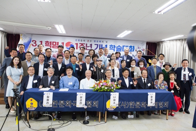 /사진 제공 = (사)한문화국제협회